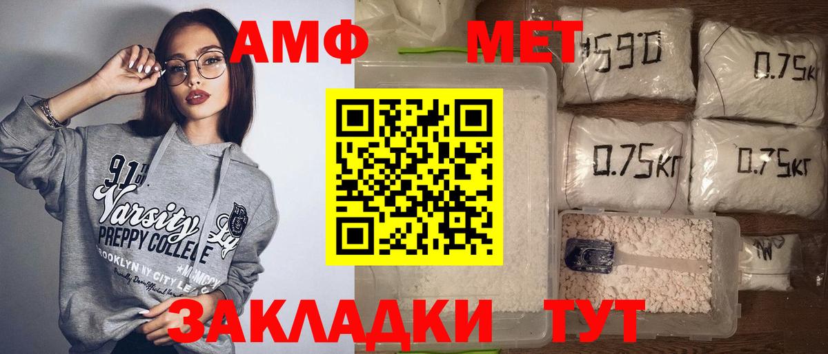 Усть-Илимск  Амфетамин  Вход с VPN  Amphetamine VHQ 