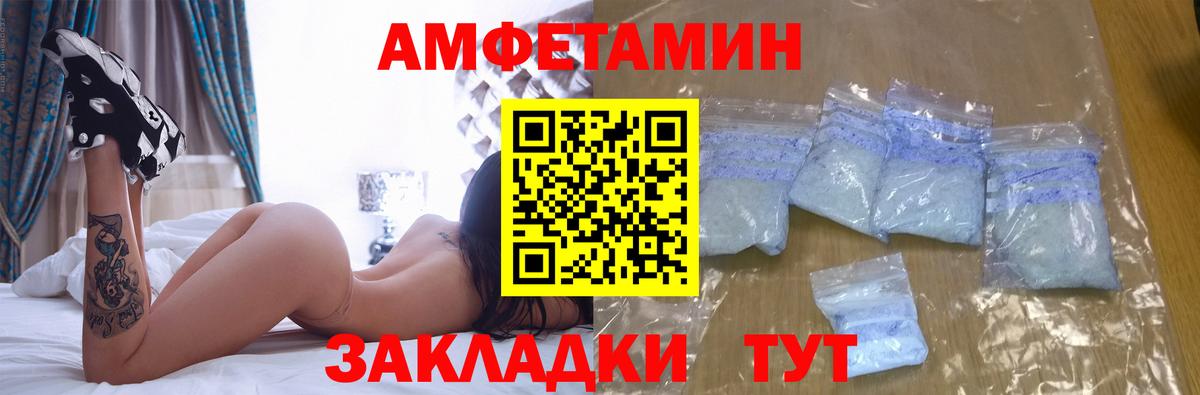 Амфетамин VHQ Усть-Илимск