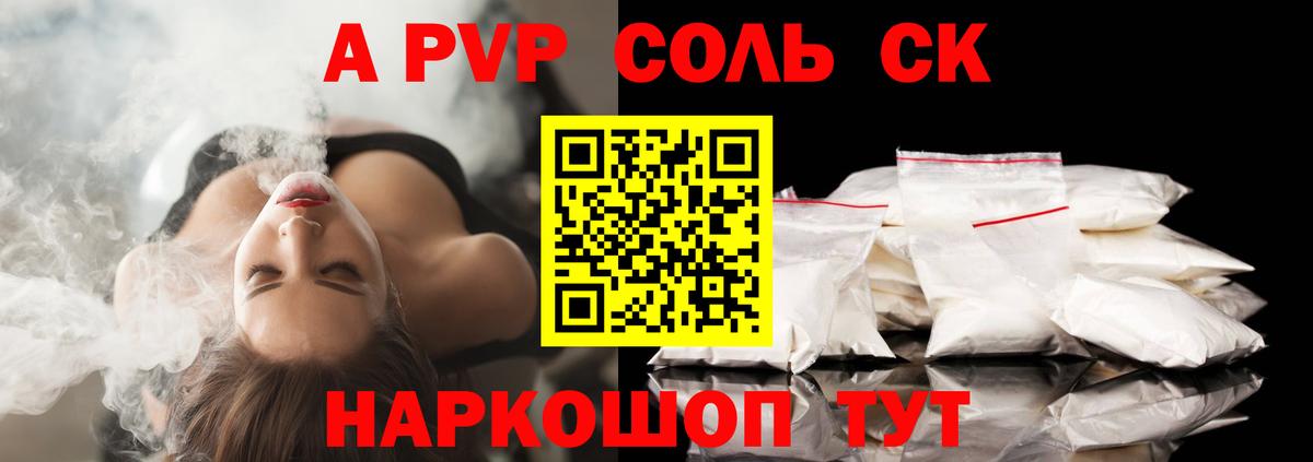 Alpha-PVP VHQ Усть-Илимск