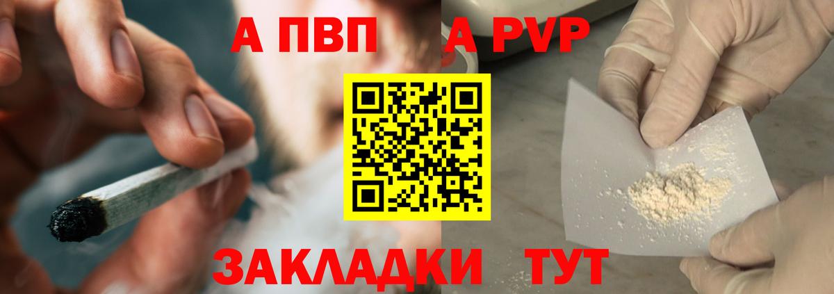 A-PVP кристаллы  Alpha-PVP  Усть-Илимск  A PVP СК КРИС  Вход с VPN  Альфа ПВП Соль 