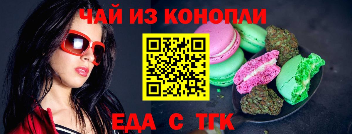 Усть-Илимск  Cannafood марихуана  Вход с VPN 