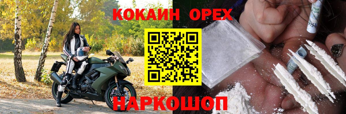 Cocaine Колумбийский  Вход с VPN  КОКАИН Боливия  Усть-Илимск 