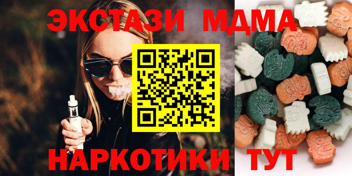Усть-Илимск  Экстази Philipp Plein  Вход с VPN  ЭКСТАЗИ  Ecstasy Cube 
