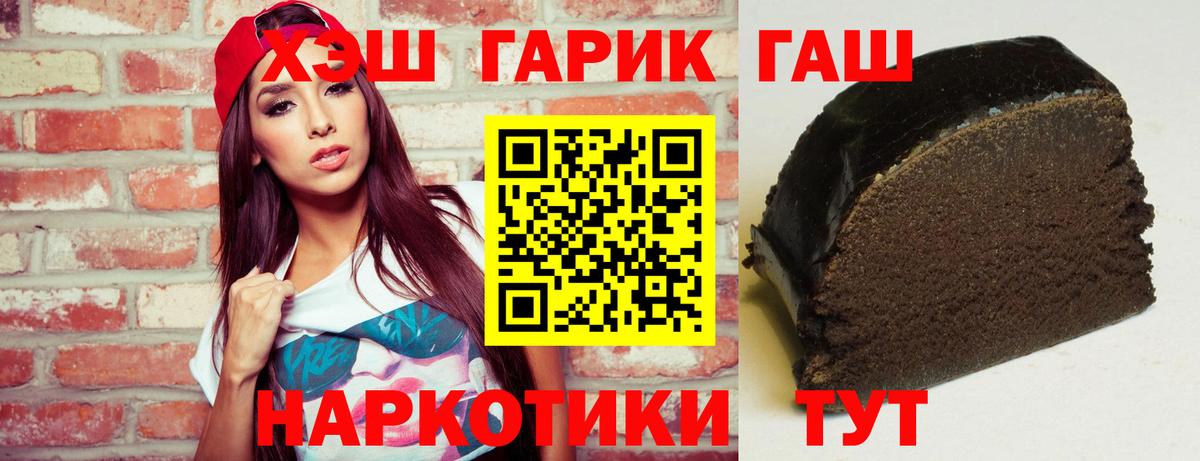 ГАШ hashish  Вход с VPN  Усть-Илимск  ГАШИШ hashish 