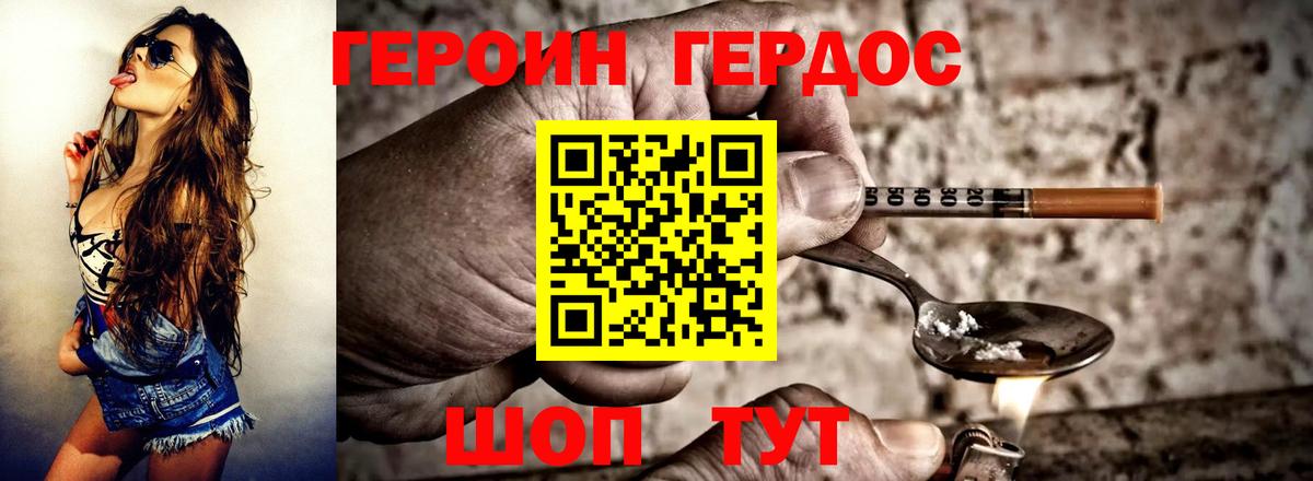 Героин Heroin  Вход с VPN  Усть-Илимск 