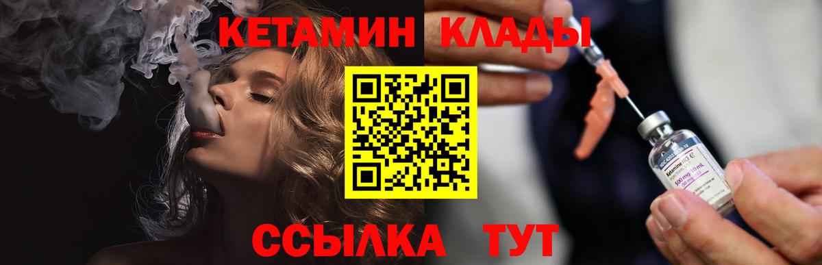 Кетамин ketamine  Вход с VPN  сайты даркнета телеграм  Усть-Илимск 