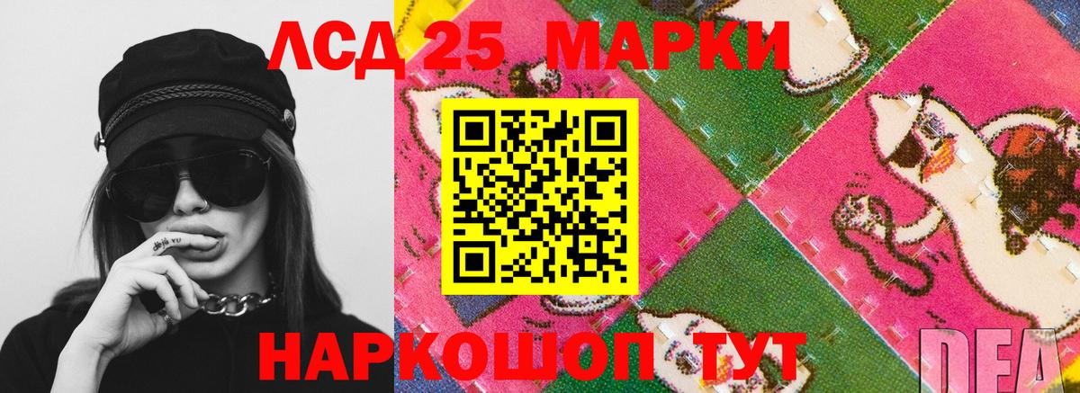 LSD-25 экстази кислота Усть-Илимск