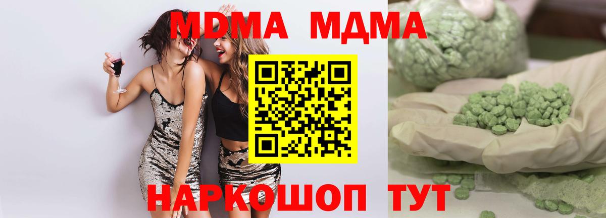 Усть-Илимск  MDMA crystal  Вход с VPN  МДМА  MDMA Molly 