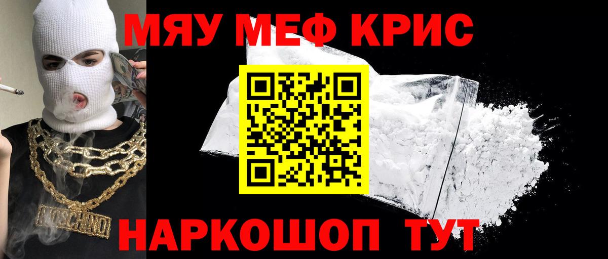 Меф кристаллы  Вход с VPN  МЯУ-МЯУ mephedrone  Усть-Илимск 