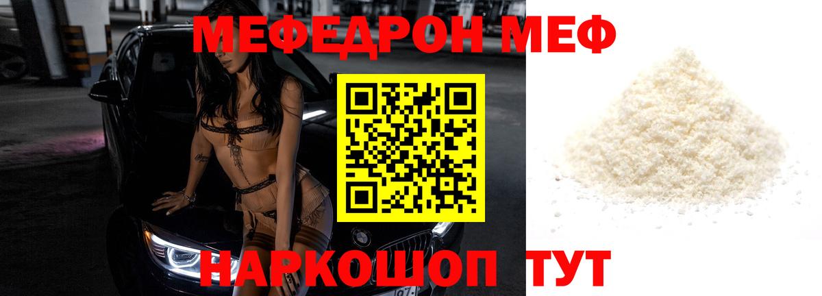 Меф кристаллы Усть-Илимск