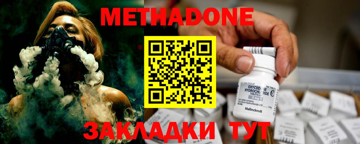 Усть-Илимск  Метадон methadone  Метадон methadone  Вход с VPN 