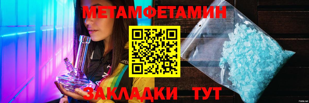 МЕТАМФЕТАМИН Methamphetamine  Вход с VPN  Усть-Илимск 